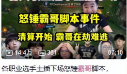 吃瓜爆料联盟是真的吗,真相与谣言的交织