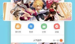 可以看动漫的软件,盘点热门动漫观看软件